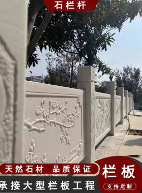 石雕石栏板汉白玉栏杆旗台围栏阳台大理石栏杆河道别墅石栏杆定制