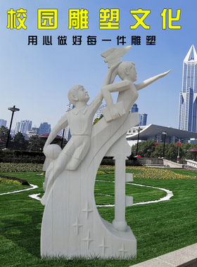 大型石雕孔子像日晷汉白玉人物雕塑校园文化书本花岗岩半身像摆件