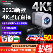 Sea Convisees Direct Sowing Room Camera 4K High-definition Smart Beauty device Home Desktop Computer Shake for Taobao