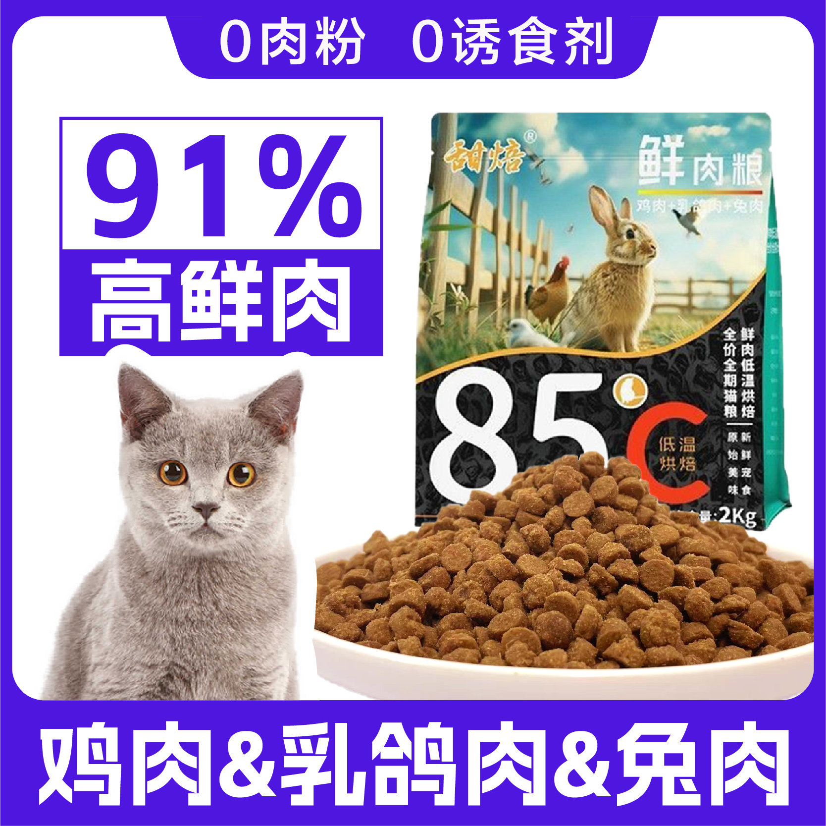 瑞斯塔全价猫粮去泪痕美毛排毛低温烘焙成猫幼猫猫粮发腮长肉包邮