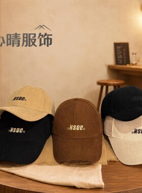 秋冬复古灯芯绒棒球帽男