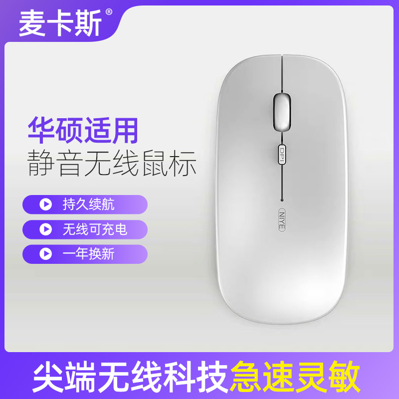 无线鼠标原装静音适用联想m120拯救者r7000pro荣耀magicbookpro - 图1