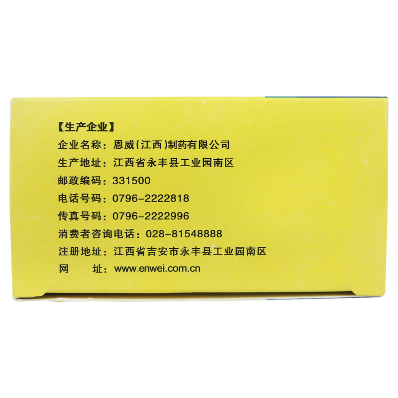 恩威好娃友化积口服液10ml*12支 永新堂大药房小儿肠胃
