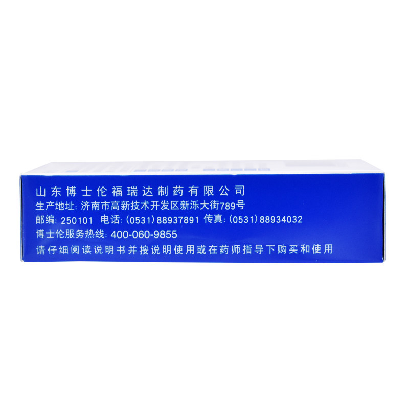 润洁博士伦复方硫酸软骨素滴眼液 永新堂大药房眼