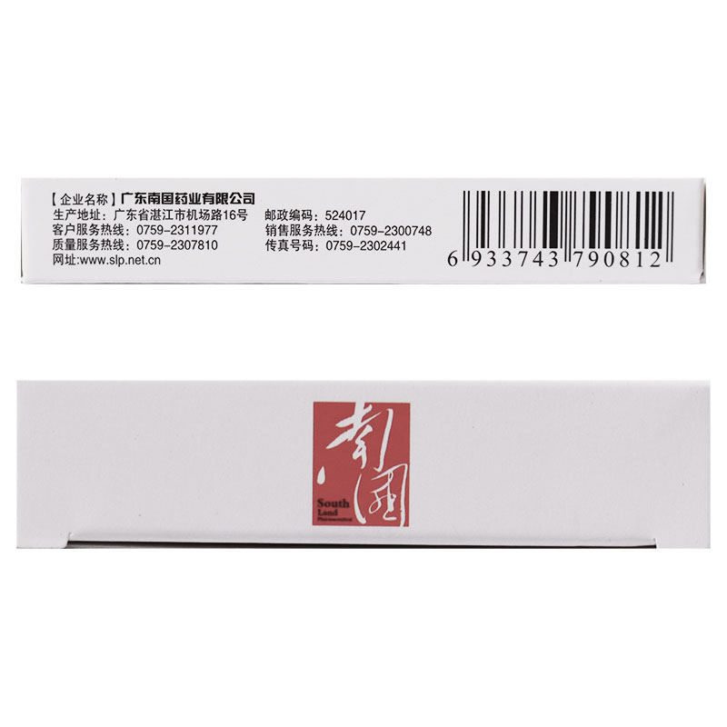  永新堂大药房感冒咳嗽