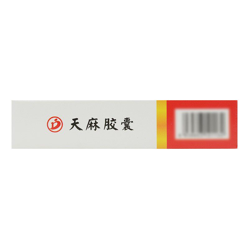  永新堂大药房风湿骨外伤