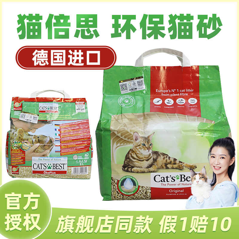 Okoplus Cats Best Original Clumping Cat Litter Kg edu.svet.gob.gt