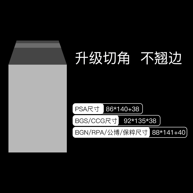 PSA评级卡膜BGS卡砖封口膜保粹公博保护套PTCG万智牌CCG硬卡夹 - 图0