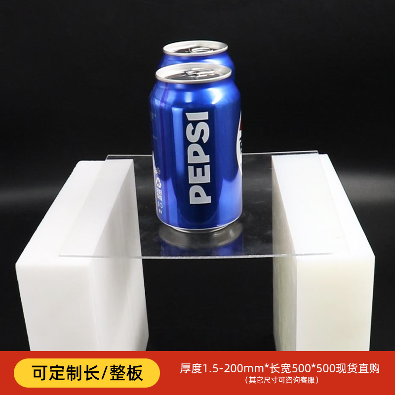 亚克力板PMMA板塑料板高透明有机玻璃板定制diy手工零切雕刻加工 - 图0