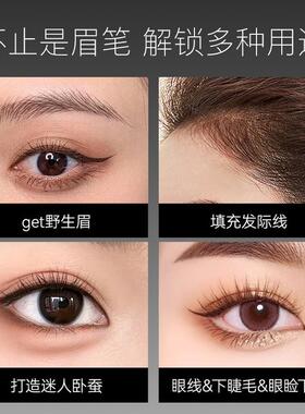 【主推】小幂粒四叉水眉笔防水防汗持久不晕染脱色根根分明野生眉