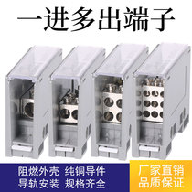 FJ6 JTS2 WIRE SPLITTER WIRING TERMINAL PLATOON RAIL-TYPE AIR-IN-OUT JUNCTION HIGH POWER WIRE THREE