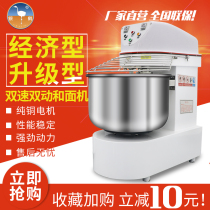 Silver crane and noodle machine Commercial 25 kg mixer fully automatic stainless steel double speed double action kneading surface vertical chefs machine