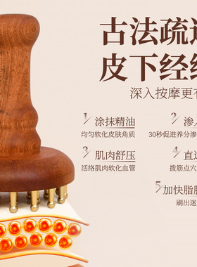 29齿黄铜经络刷揉腹全身按摩疏通