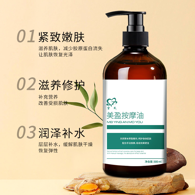 Chest Massage Essential Oil to Dissipate Thighs and Unblock Breasts