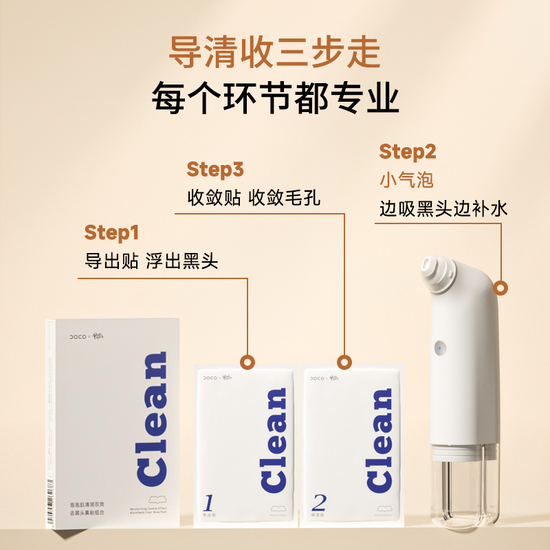  DOCOLAB电子美容仪