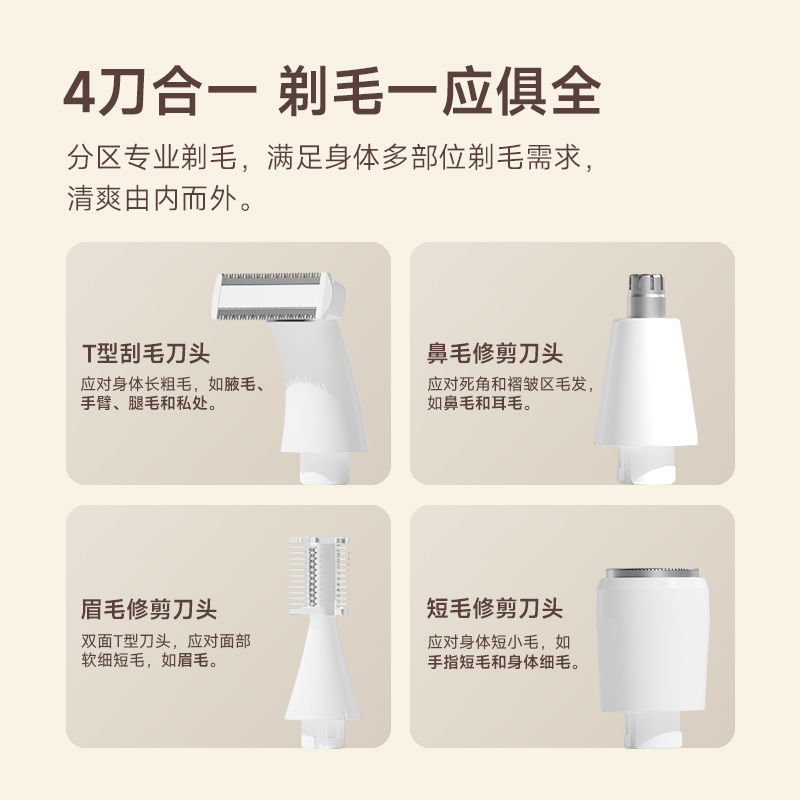 DOCO LAB多功能理发器鬓角修剪鼻毛汗毛修剪器剃毛器