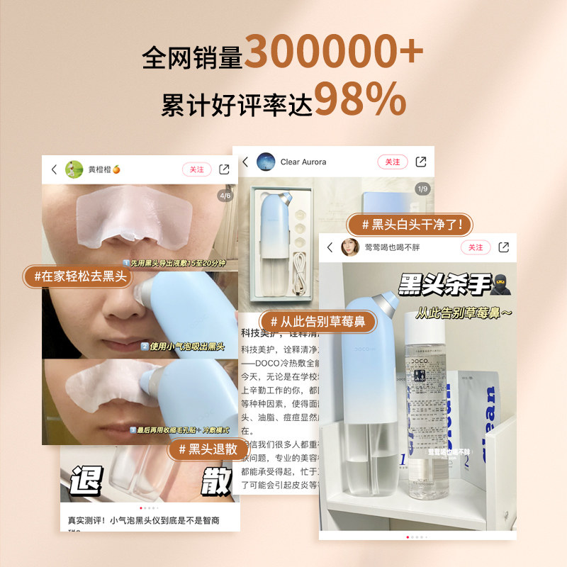  DOCOLAB电子美容仪