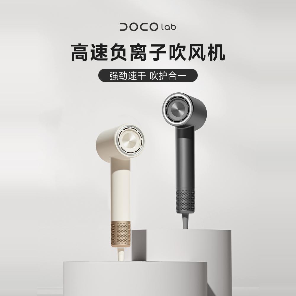 DOCO电吹风高速吹风机负离子吹风机