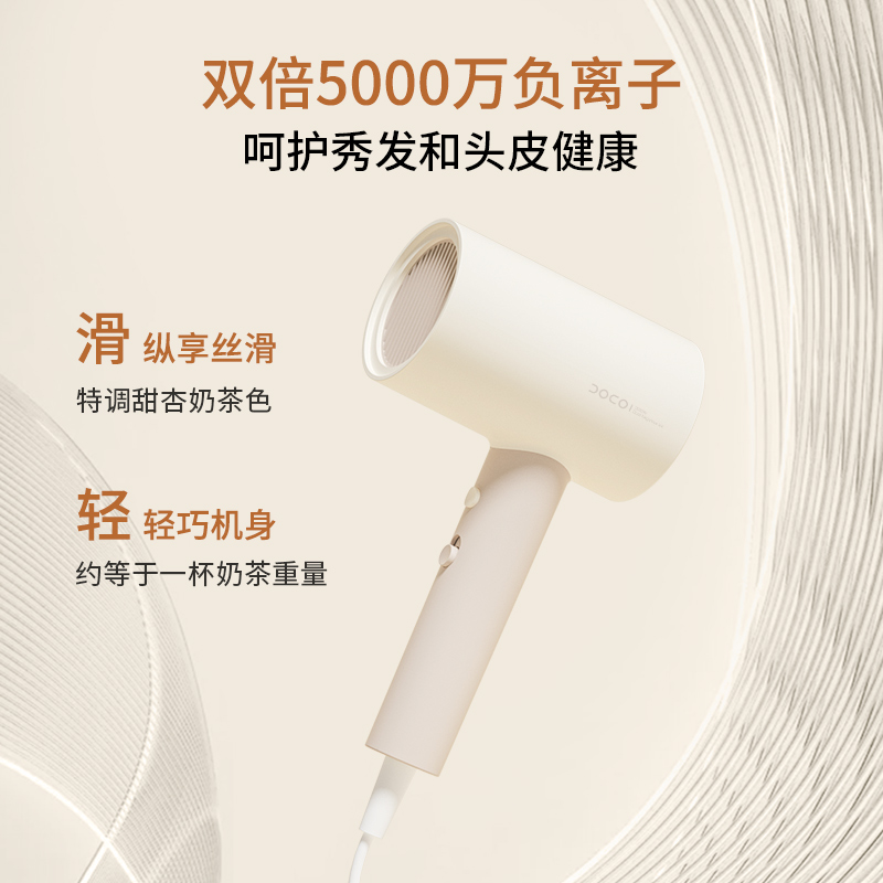  docolabo电吹风