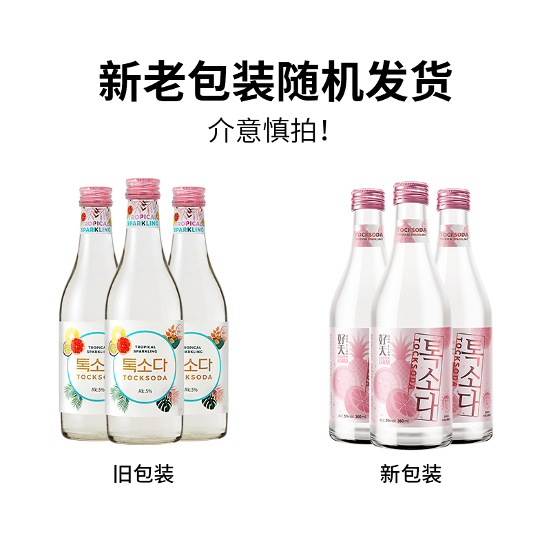 韩国好天好饮水果味气泡酒配制酒5度 360ml*20瓶整箱原装进口