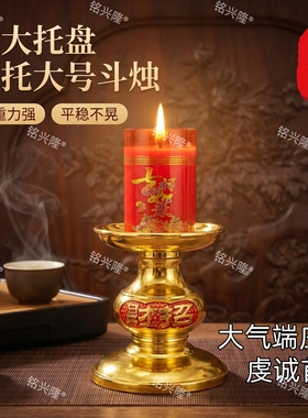 招财烛台蜡烛家用供佛两用插竹枝香烛台酥油灯底座莲花灯烛台长明