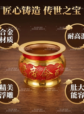 铭兴隆司命帝君招财香炉灶君炉