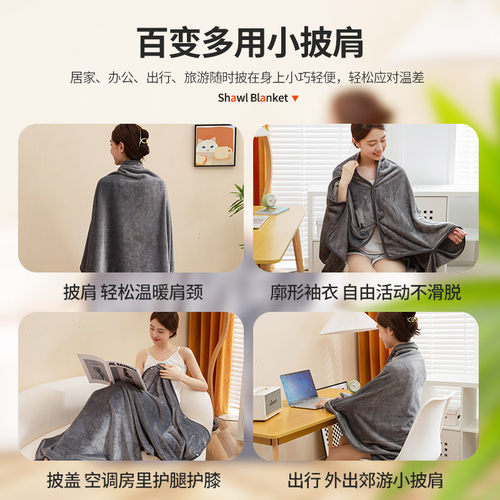 单人午睡沙发毛毯珊瑚绒懒人披肩空调毯子办公室学生盖毯披风斗篷 - 图3