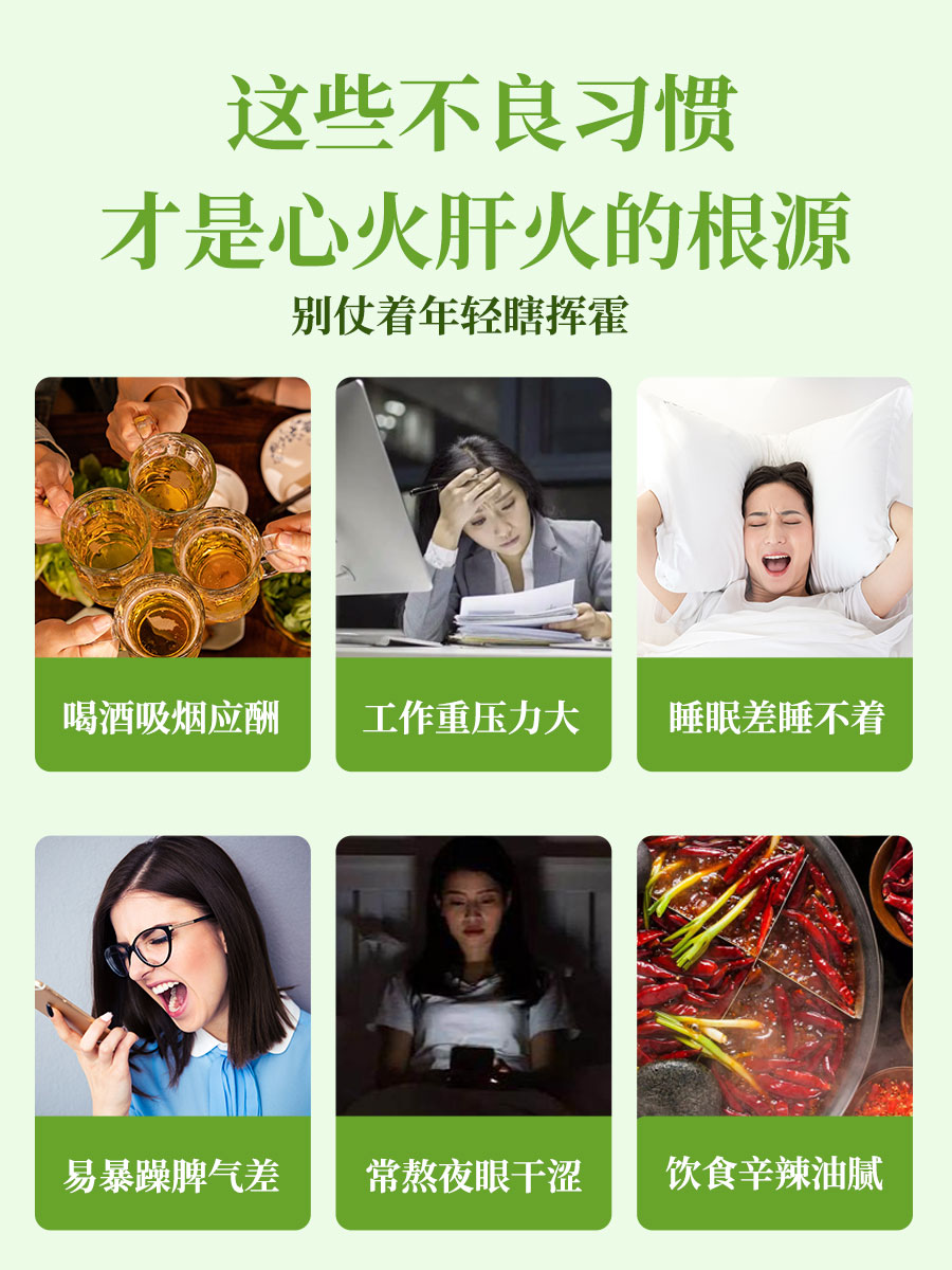 心火旺肝火旺口干舌燥肝火旺盛茶包非降火清心的茶去下祛养生茶-图1