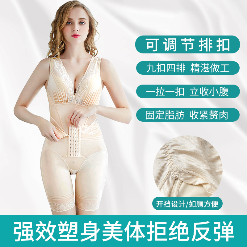 扎卡娜旗舰店瑾美人塑身计正品官网正品升级版收腹提臀束腰排扣束身连体瘦身衣2