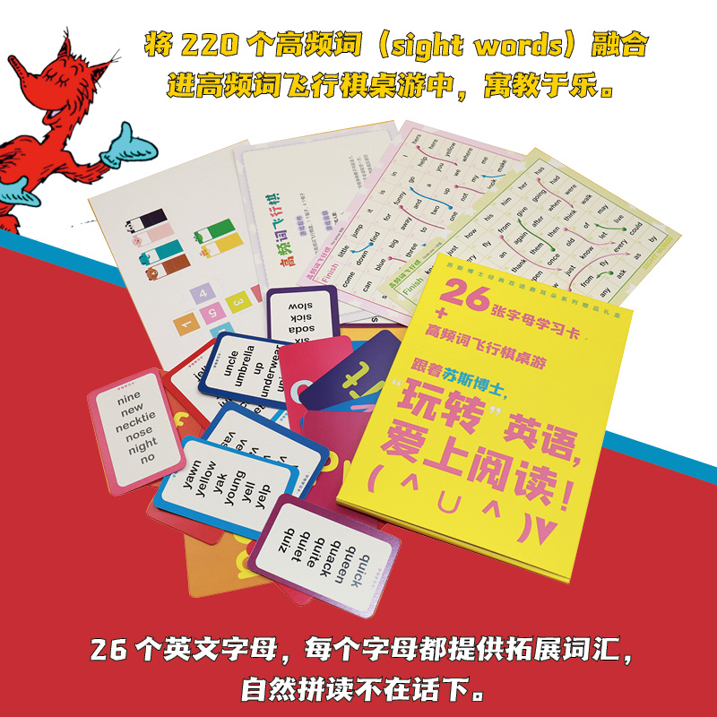 【赠飞行棋桌游+扫码听音频】苏斯博士经典双语磨耳朵全6册3-8岁宝宝儿童英语启蒙识字书发音拼读地道英语表达戴低年级小学生书籍-图3