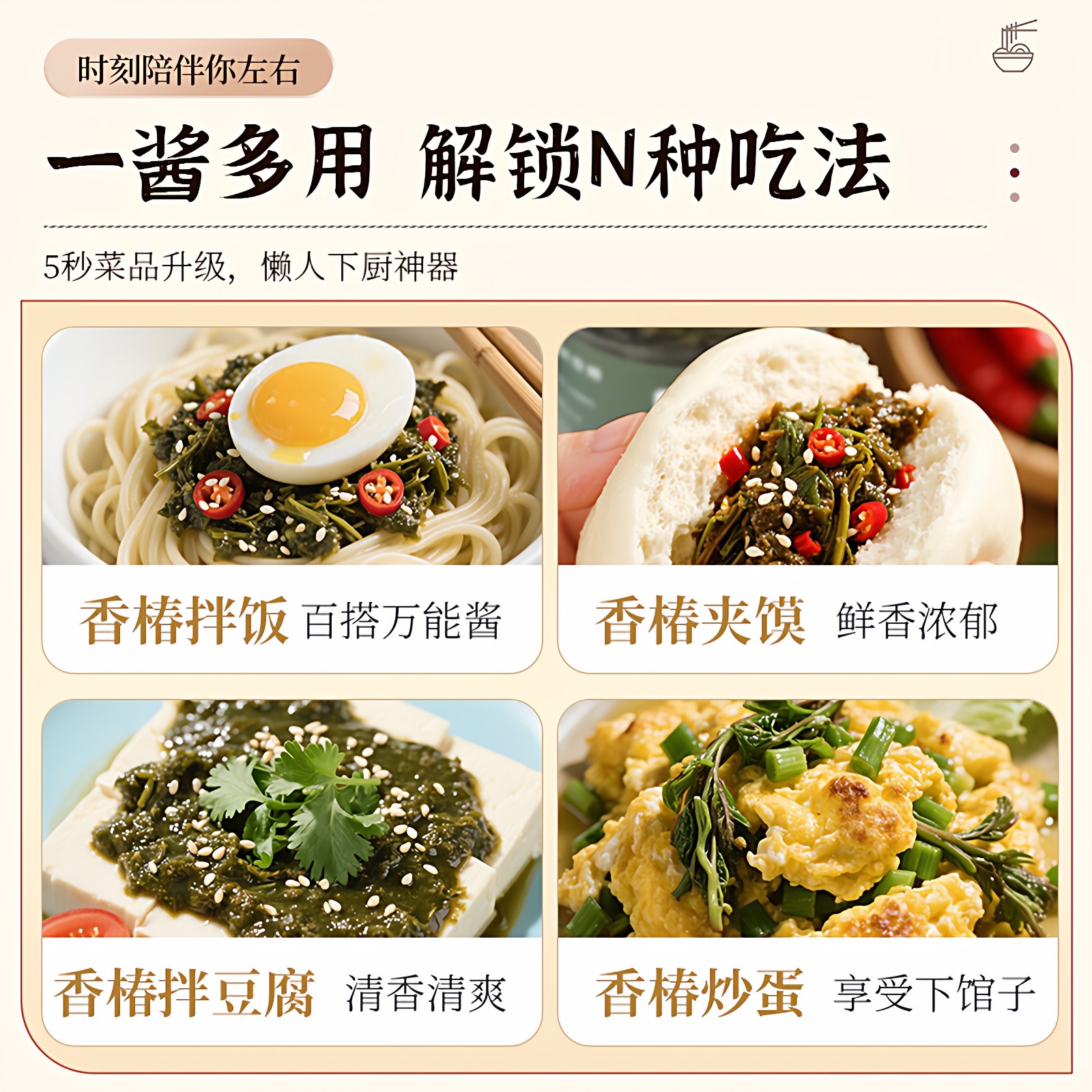 香椿酱嫩芽正宗山西芮城特产新鲜头茬原味纯素食下饭菜,淘宝优惠券,粉丝福利购,淘宝优惠卷