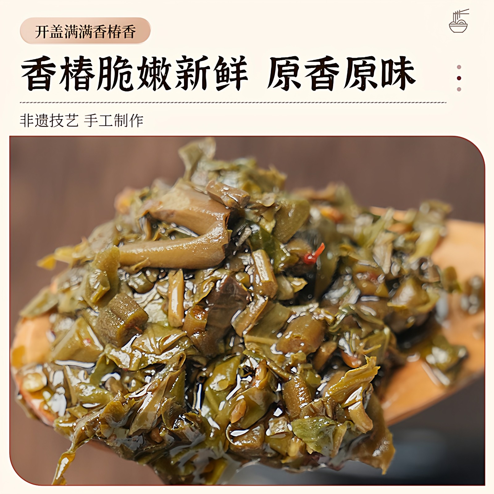 香椿酱嫩芽正宗山西芮城特产新鲜头茬原味纯素食下饭菜,淘宝优惠券,粉丝福利购,淘宝优惠卷