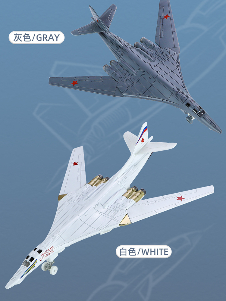 新俄罗斯白天鹅TU-160轰炸机合金模型摆件仿真军事战斗飞机玩具男 - 图1