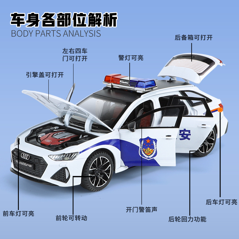 大号儿童警车玩具奥迪RS6合金车模型摆件110公安特警车小汽车礼物 - 图1