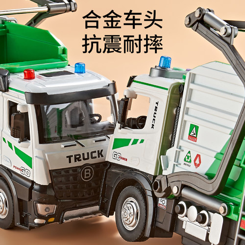 电动垃圾车儿童玩具超大号合金升降环卫车清扫运输车男孩玩具车 - 图3