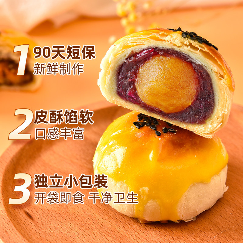 雪媚娘早餐面包整箱解馋蛋黄酥 蓝谷食品传统糕点