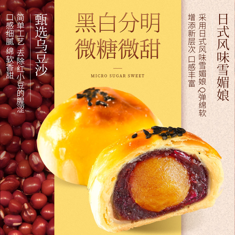 雪媚娘早餐面包整箱解馋蛋黄酥 蓝谷食品传统糕点