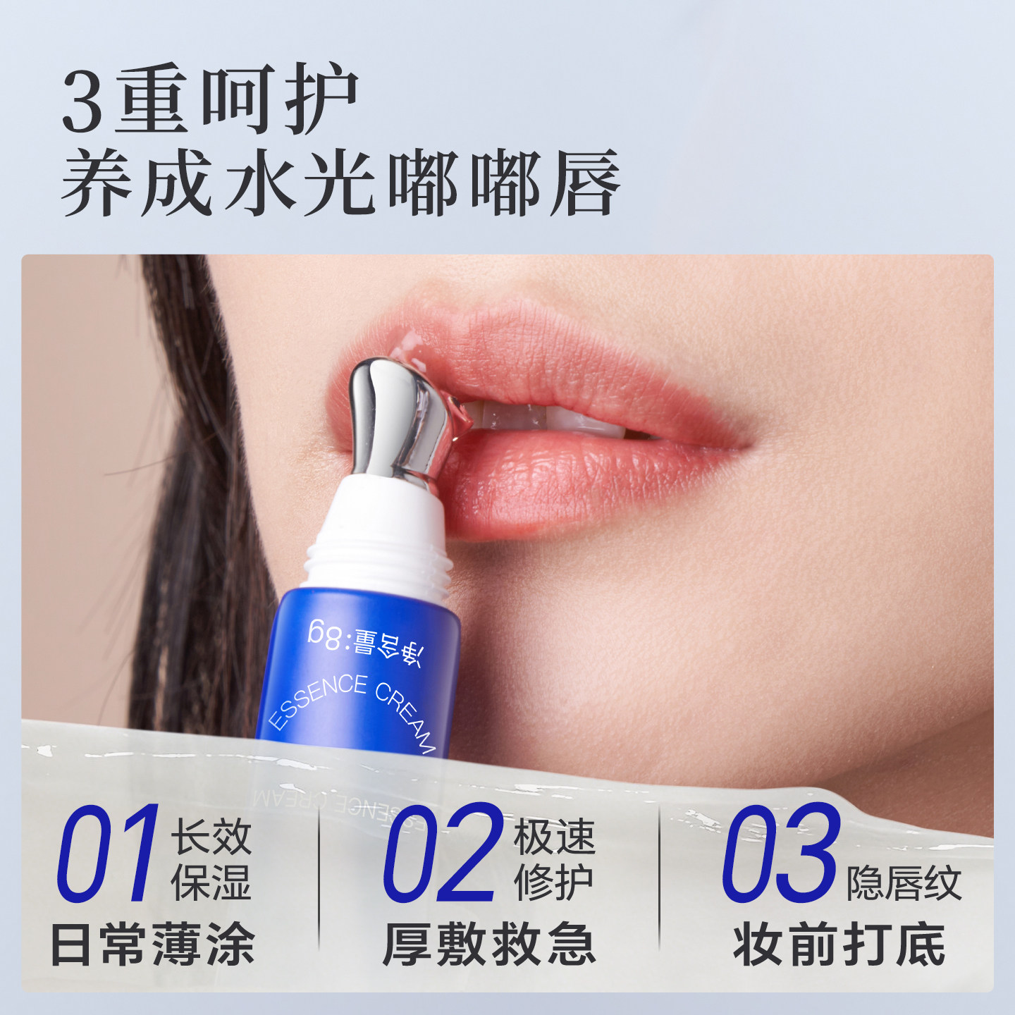 植卡美小蓝管唇部精华唇膏深度修护女保湿滋润补水防干男士防裂,淘宝优惠券,粉丝福利购,淘宝优惠卷