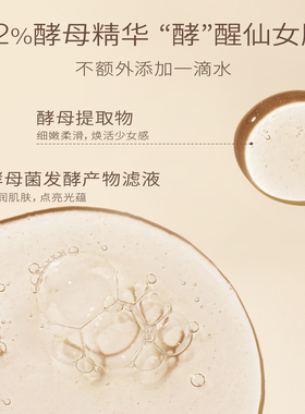 植卡美酵母面膜补水保湿