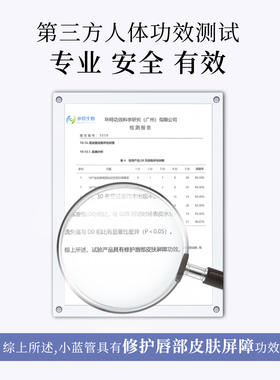 植卡美小蓝管修护唇部精华