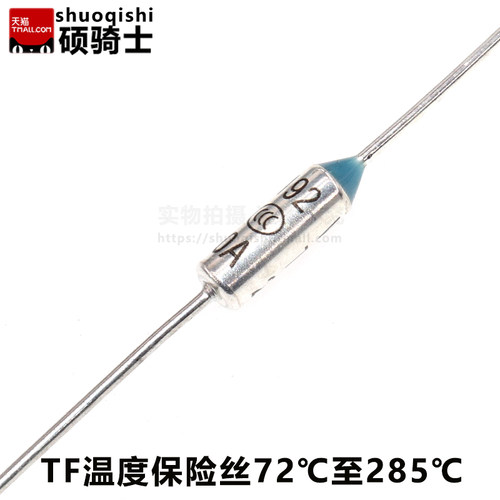 TF热保护温度保险丝RY 172 185 192 240度 10A 250V 电饭煲锅保险 - 图1