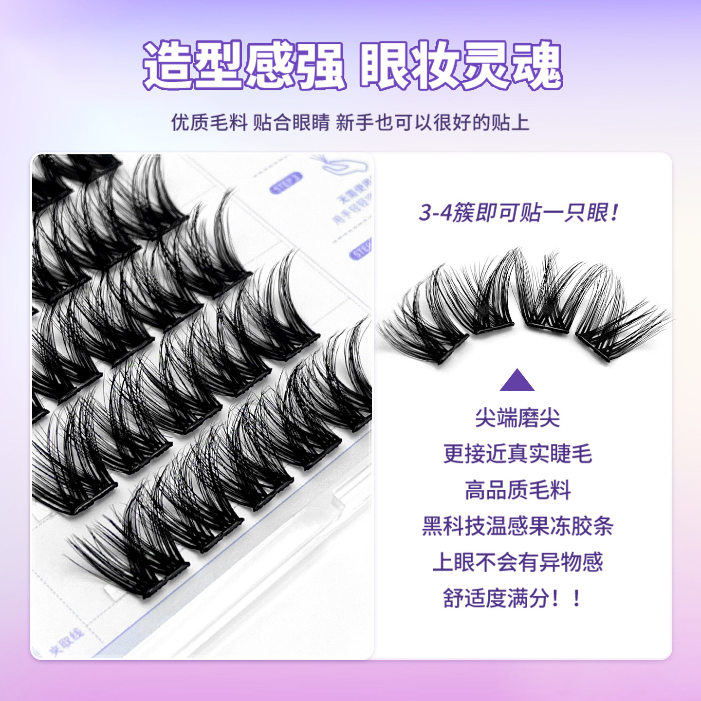 【免胶浓密双V】上镜欧美假睫毛懒人新手放大双眼可重复使用自粘,淘宝优惠券,粉丝福利购,淘宝优惠卷