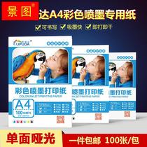 Color spray cans paper 130g Photocopy paper a4 Colour spray cans paper a4 Colour inkjet photocopying paper 110g CV Paper