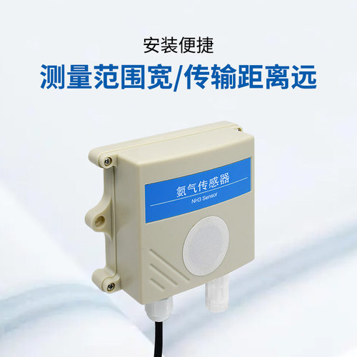 ASAIR奥松 氨气变送器高精度RS485输出NH3浓度传感器AY300-NH3-RS - 图0