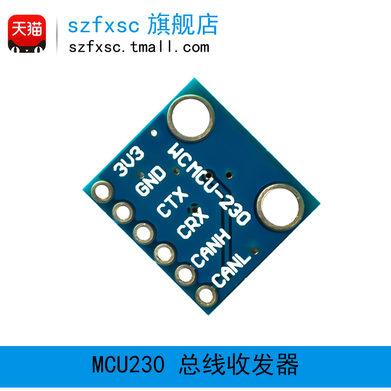 SN65HVD230 CAN总线模块 通信模块 CAN总线收发器 开发板 MCU230 - 图1