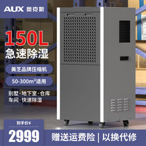 Ox Industrial Dehumidifier Large Dehumidifiers Suction Humidifiers Dry Moisture Absorber Basement Pumping 867