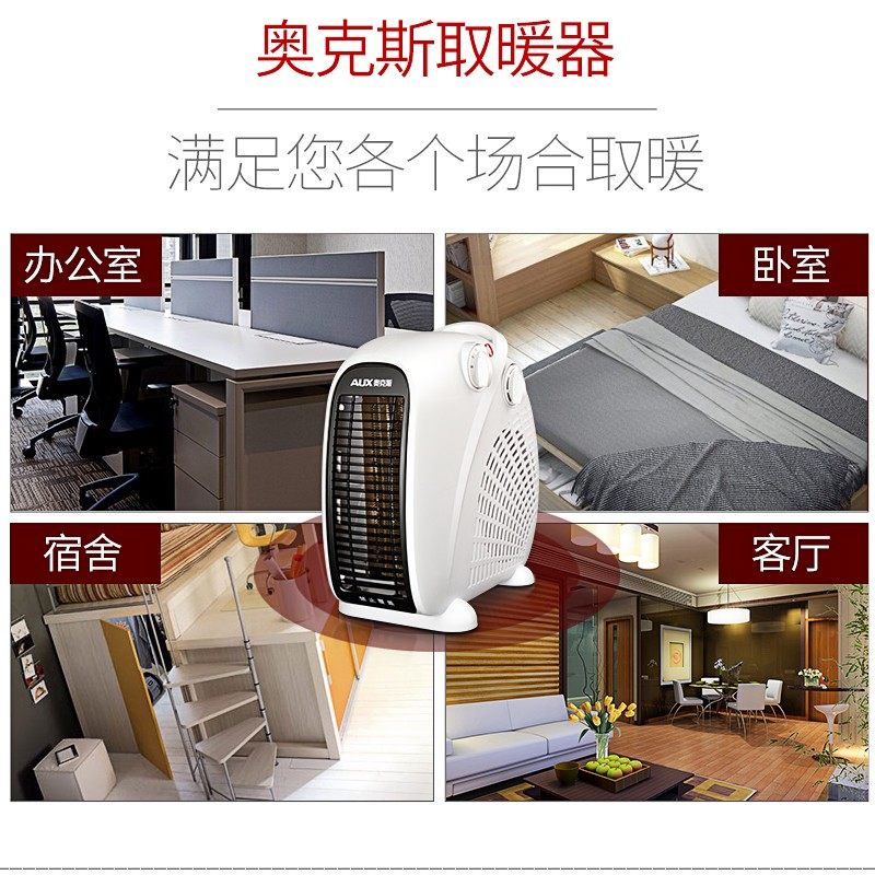 奥克斯取暖器电暖风机家用电暖气小太阳烤火炉办公室电热风机小型,淘宝优惠券,粉丝福利购,淘宝优惠卷