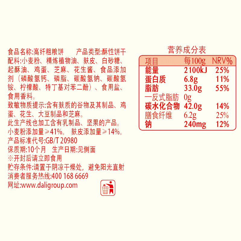 好吃点整箱休闲食品压缩低粗粮饼干 腾趣食品专营酥性饼干