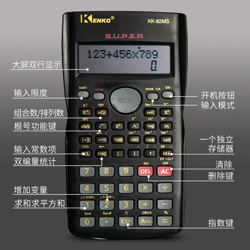 多功能函数科学计算器一建二建经济cpa注会财管考试专用大学生金融cfa会计财务复数计算机器中高考统计学矩阵 - 图0