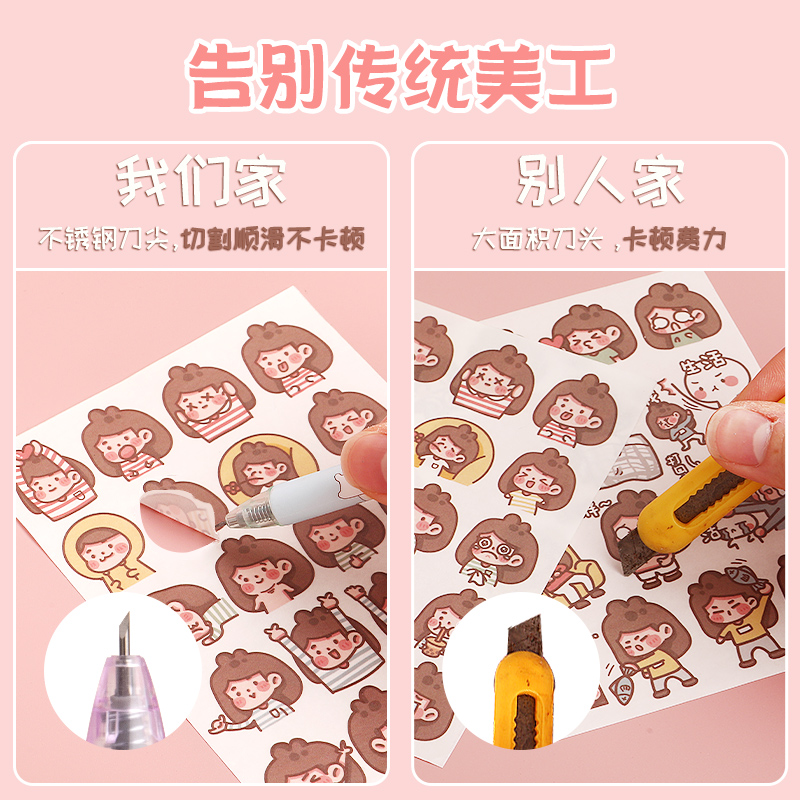 按动笔刀手帐专用刻笔刀高颜值手账刻刀儿童手工胶带贴纸切割刀小学生专用裁纸刀雕刻刀可爱少女心手账刻刀笔,淘宝优惠券,粉丝福利购,淘宝优惠卷